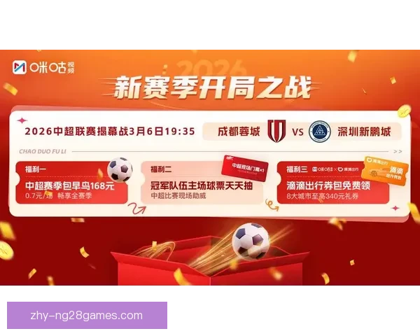 中超新赛季揭幕战观众热情高涨上座率创五年新纪录 中超新赛季揭幕战观众热情高涨上座率创五年新纪录