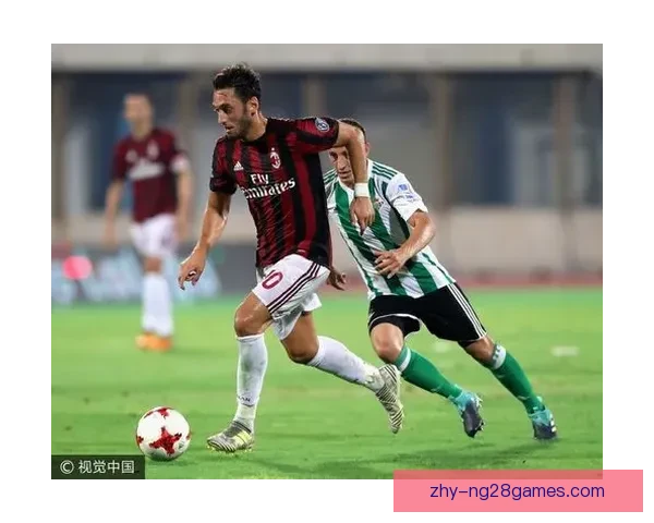 恰尔汗奥卢对阵AC米兰西甲稳定性演变的战术观察研究关键节点分析