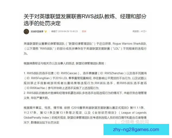 托纳利禁赛期间主动参与赌博心理干预的实践研究 托纳利禁赛期间主动参与赌博心理干预的实践研究