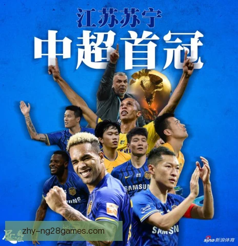 2020年中超决赛何超红牌争议 裁判站位与规则条文的双重解读